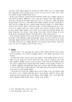 [문학사] 김남천의 `경영`,`맥` -전향의 논리, 그리고 주체의 성장-7