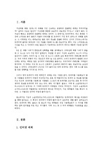 인터넷 매체 속 트위터 -언어를 중심으로-2