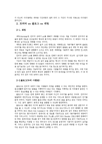인터넷 매체 속 트위터 -언어를 중심으로-6