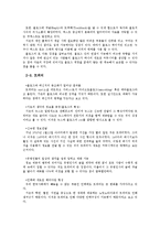 인터넷 매체 속 트위터 -언어를 중심으로-7