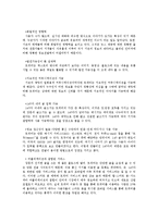 인터넷 매체 속 트위터 -언어를 중심으로-8