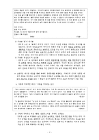 한국현대작가 김유정 연구-4