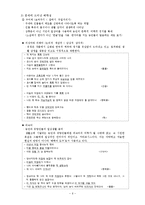 한국현대작가 김유정 연구-6