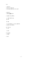 한국현대작가 김유정 연구-9