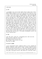 김소진 `자전거 도둑` 작품분석-2