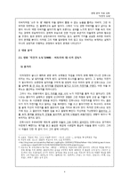 김소진 `자전거 도둑` 작품분석-4