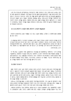 김소진 `자전거 도둑` 작품분석-5