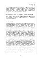 김소진 `자전거 도둑` 작품분석-6