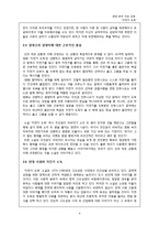 김소진 `자전거 도둑` 작품분석-8