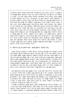 김소진 `자전거 도둑` 작품분석-9