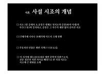 [고전시가] 조선 후기 사설시조-3
