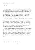 [한국의 문화유산] 동구릉 답사-2