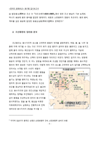 [한국의 문화유산] 동구릉 답사-4