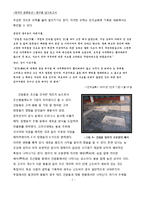 [한국의 문화유산] 동구릉 답사-7
