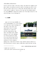 [한국의 문화유산] 동구릉 답사-12