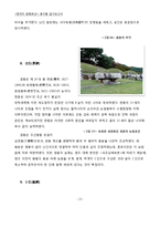 [한국의 문화유산] 동구릉 답사-15