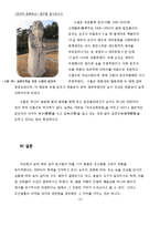 [한국의 문화유산] 동구릉 답사-16