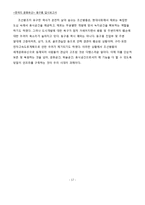 [한국의 문화유산] 동구릉 답사-17