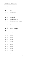 [한국의 문화유산] 동구릉 답사-19