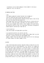 [중국 문학] 소설 `붉은 장미와 흰 장미`-2