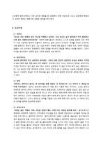 [중국 문학] 소설 `붉은 장미와 흰 장미`-3