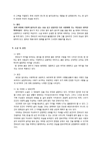 [중국 문학] 소설 `붉은 장미와 흰 장미`-4