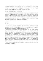 [중국 문학] 소설 `붉은 장미와 흰 장미`-6