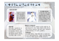 [아동문학] 레이먼드 브릭스의 작품 세계-7