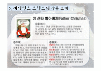 [아동문학] 레이먼드 브릭스의 작품 세계-9