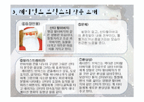 [아동문학] 레이먼드 브릭스의 작품 세계-10