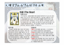 [아동문학] 레이먼드 브릭스의 작품 세계-11