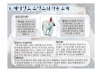 [아동문학] 레이먼드 브릭스의 작품 세계-12