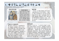 [아동문학] 레이먼드 브릭스의 작품 세계-14
