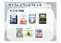 [아동문학] 레이먼드 브릭스의 작품 세계-15