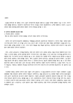 [중국문학과 영상] 소설과 영화의 상호관계 분석 -원작 소설 각색의 의도와 방식을 중심으로 감상-2