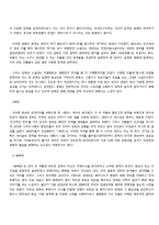 [중국문학과 영상] 소설과 영화의 상호관계 분석 -원작 소설 각색의 의도와 방식을 중심으로 감상-4