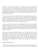 [중국문학과 영상] 소설과 영화의 상호관계 분석 -원작 소설 각색의 의도와 방식을 중심으로 감상-6