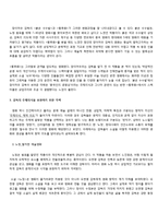 [중국문학과 영상] 소설과 영화의 상호관계 분석 -원작 소설 각색의 의도와 방식을 중심으로 감상-8