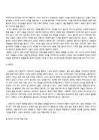[중국문학과 영상] 소설과 영화의 상호관계 분석 -원작 소설 각색의 의도와 방식을 중심으로 감상-10