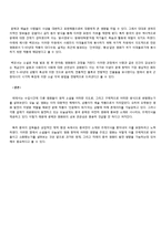 [중국문학과 영상] 소설과 영화의 상호관계 분석 -원작 소설 각색의 의도와 방식을 중심으로 감상-11