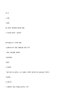 [중국문학과 영상] 소설과 영화의 상호관계 분석 -원작 소설 각색의 의도와 방식을 중심으로 감상-12