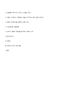 [중국문학과 영상] 소설과 영화의 상호관계 분석 -원작 소설 각색의 의도와 방식을 중심으로 감상-13