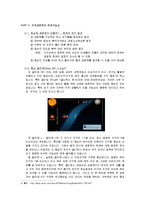 외계생명체와 물-3