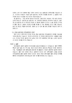 외계생명체와 물-4