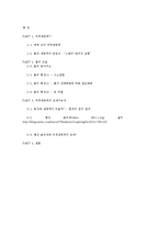 외계생명체와 물-5