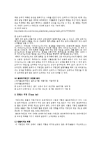 포화지방산과 불포화지방산-6