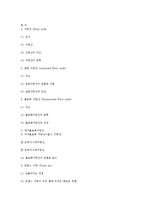 포화지방산과 불포화지방산-9