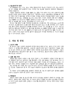 [생태학] 수목의 생엽과 낙엽의 양분량 비교-2