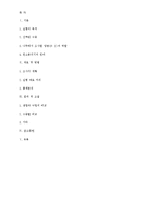 [생태학] 수목의 생엽과 낙엽의 양분량 비교-8