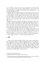소화계를 중심으로 살펴본 생명의 이해-8